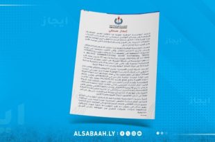 مؤسسة النفط توضح ملابسات الحجوزات التحفظية على أموالها بفرنسا