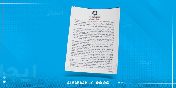 مؤسسة النفط توضح ملابسات الحجوزات التحفظية على أموالها بفرنسا