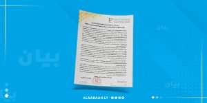 المفوضية تُعلّق العملية الانتخابية في عدد من البلديات بسبب خروقات خطيرة