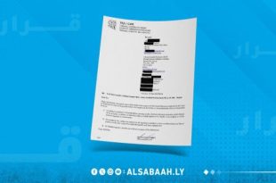 حسم الجدل في طعن الاتحاد ضد اتحاد الكرة الليبي