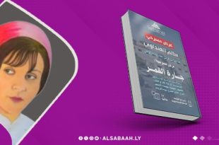 "تُضيء القمر في بنغازي".. عرض مسرحي يحتفي بفيروز ويكرم الهنداوي