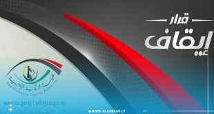 ايقافات بالجملة | الرقابة توقف مسؤولين في الشركة الوطنية للنقل البحري احتياطياً 
