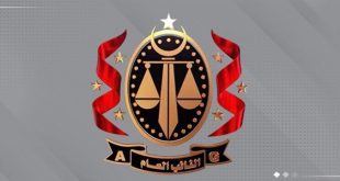 النائب العام