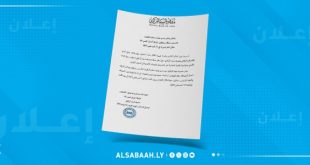 المركزي يمدد فترة استلام طلبات تأسيس شركات أعمال صرافة