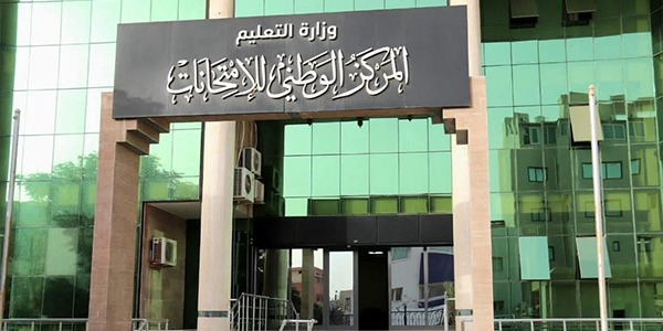 ضبط حالات غش إلكتروني في الشهادة الثانوية وإلغاء امتحانات 29 طالبًا