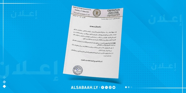 اليوم إعلان نتائج شهادة إتمام مرحلة التعليم الأساسي