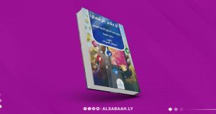 الإعلام الرقمي محور اهتمام قصيبات في إصداره الجديد