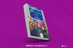 الإعلام الرقمي محور اهتمام قصيبات في إصداره الجديد