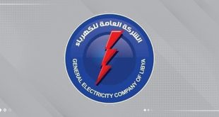 الشركة العامة للكهرباء