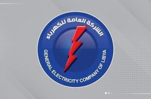 الشركة العامة للكهرباء