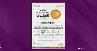 انطلاق فعاليات مهرجان طرابلس الدولي للمالوف في نسخته الثانية عشرة