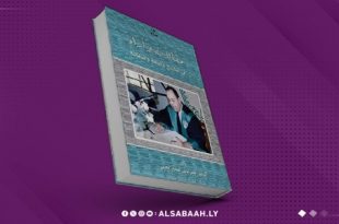 مقالات وآراء في التاريخ والثقافة واللغة... رؤية نقدية ومعرفية