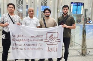 ليبيا تشارك في الأولمبياد الدولي للمعلوماتية 2025 ببوليفيا
