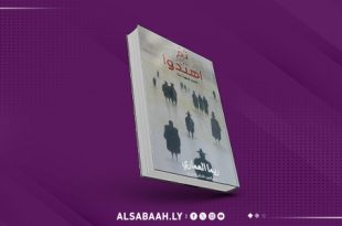 "ثم اهتدوا".. محطة جديدة في مسيرة "ريما العماري"