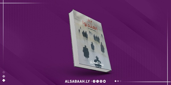 "ثم اهتدوا".. محطة جديدة في مسيرة "ريما العماري"