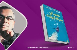 "ألغام في بحر الذكريات" يكشفُ الجانب الشعري للدكتور "أحمد خالد توفيق"