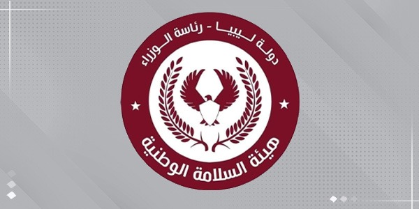 هيئة السلامة الوطنية