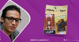 «النور والظلام»: رحلة جديدة مع «المشّاء» و«الترجمان»