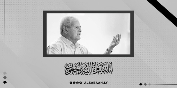 الصباح تنعي رحيل الدكتور خليفة العزابي