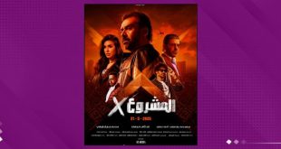 فيلم "مشروع إكس".. استثمار متواضع لبيتر ميمي في "شرف المحاولة
