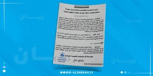 غرفة التجارة والصناعة بمصراتة تحذر من أزمة قادمة بسبب الإضراب
