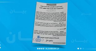غرفة التجارة والصناعة بمصراتة تحذر من أزمة قادمة بسبب الإضراب