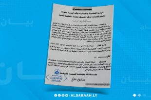 غرفة التجارة والصناعة بمصراتة تحذر من أزمة قادمة بسبب الإضراب