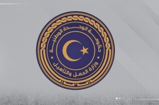 وزارة العمل والتأهيل
