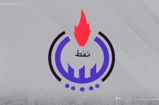 المؤسسة الوطنية للنفط