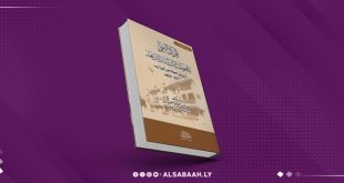 كتاب جديد يوثق دور "محفوظات ليبيا "في حماية التاريخ 
