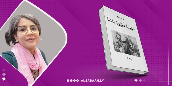 "حفيدة غردون باشا" تسرد التاريخ تحت ظلال الحرب