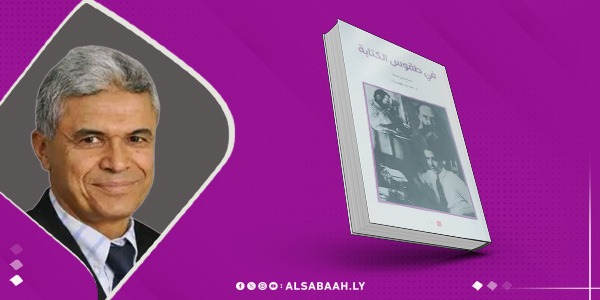 الحياة الخفية للكاتب: كيف يكتبون الرواية؟