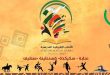 ليبيا تشارك في الألعاب الرياضية المدرسية الأفريقية الأولى بالجزائر
