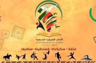 ليبيا تشارك في الألعاب الرياضية المدرسية الأفريقية الأولى بالجزائر