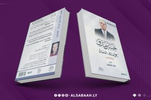 "مازق".. رجل الدولة والإنسان في إصدار توثيقي