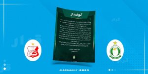 الأهلي الرياضي يعلن مقاطعته لقناة الوسط بسبب تحامل محلليها