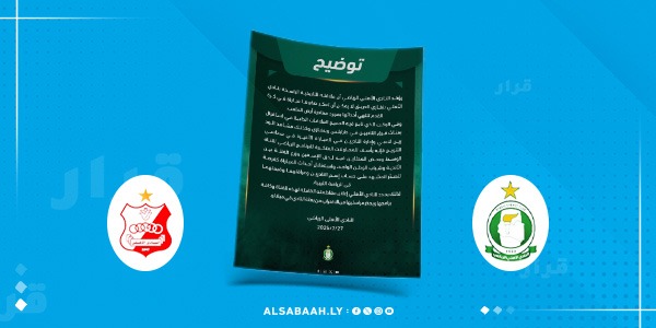 الأهلي الرياضي يعلن مقاطعته لقناة الوسط بسبب تحامل محلليها