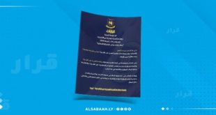 جهاز مكافحة الهجرة يُنشئ مكتبًا للشرطة النسائية