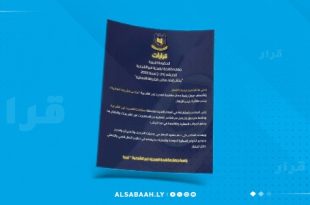 جهاز مكافحة الهجرة يُنشئ مكتبًا للشرطة النسائية