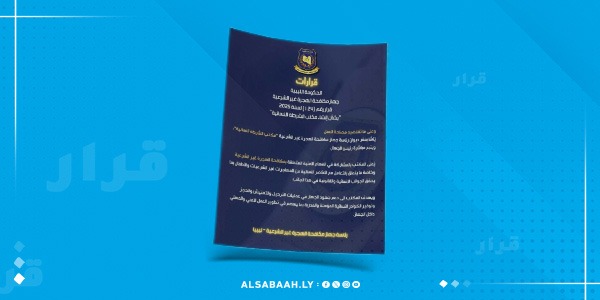 جهاز مكافحة الهجرة يُنشئ مكتبًا للشرطة النسائية