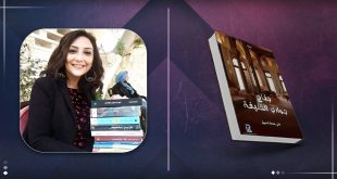 نورا ناجي تفوز بجائزة رضوى عاشور للأدب العربي