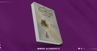 السحاتي والقطروني يرصدان الصراع الليبي في كتاب مشترك