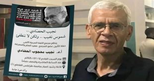 طرابلس وبنغازي تحتفيان بإرث فيلسوف المعرفة والمنطق