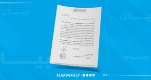 المصرف المركزي يعلن رفضه مشروع ميزانية الدولة لعام 2025