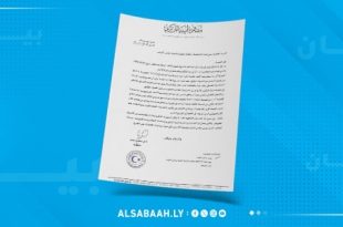 المصرف المركزي يعلن رفضه مشروع ميزانية الدولة لعام 2025