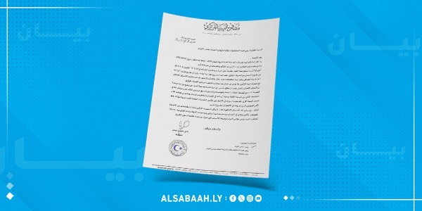 المصرف المركزي يعلن رفضه مشروع ميزانية الدولة لعام 2025