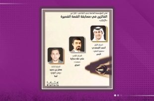 "وهج اللؤلؤ" ل"بن حميد" يلمعُ في كتارا
