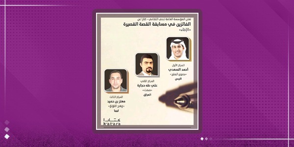 "وهج اللؤلؤ" ل"بن حميد" يلمعُ في كتارا