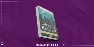 رواية "تيتانيكات أفريقية"