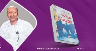 أبوبكر كهال: الحنين هو صانع القسوة في أعمالي الروائية   